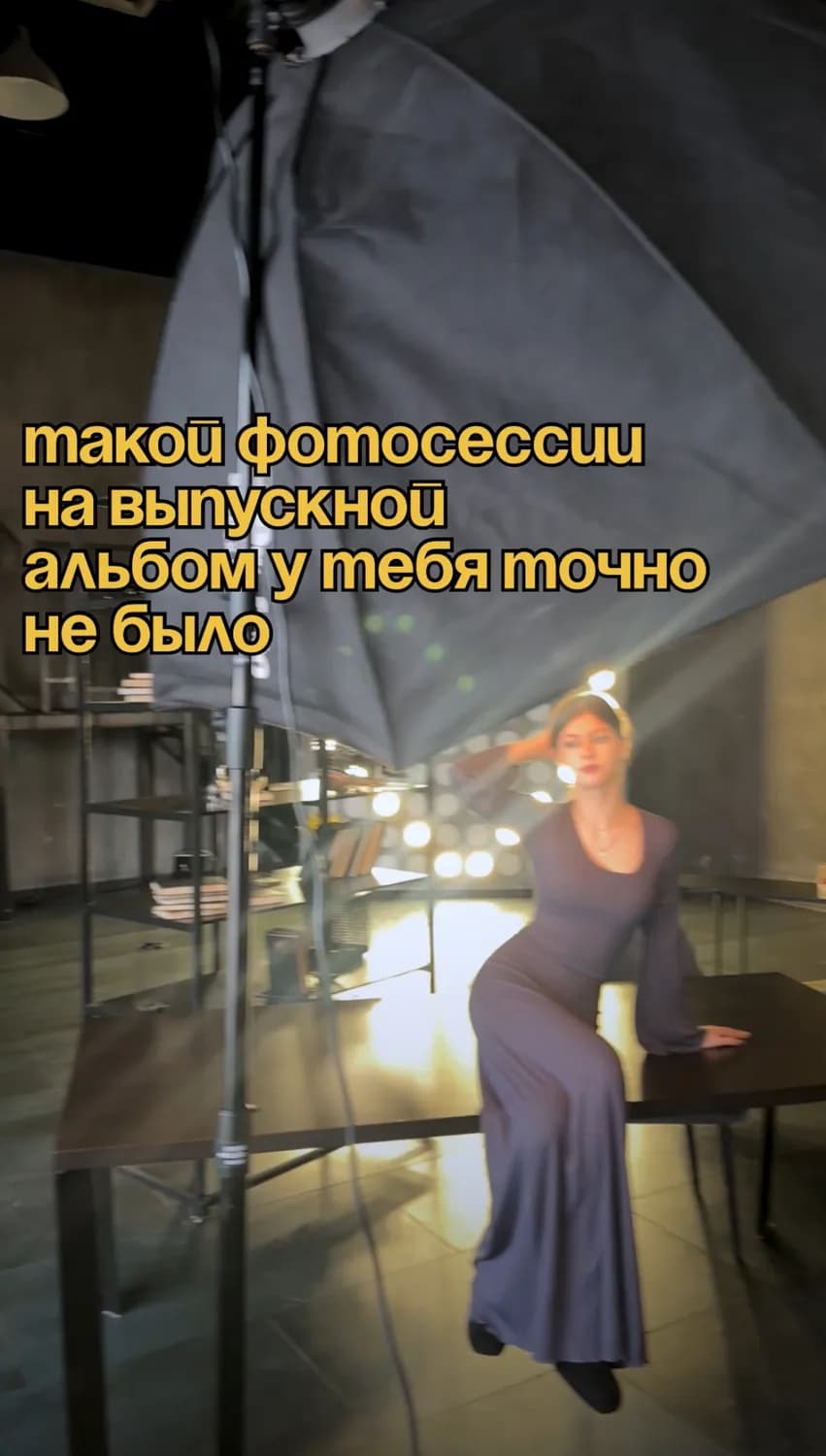 Бекстейдж выпускной съёмки MODERNALBOM