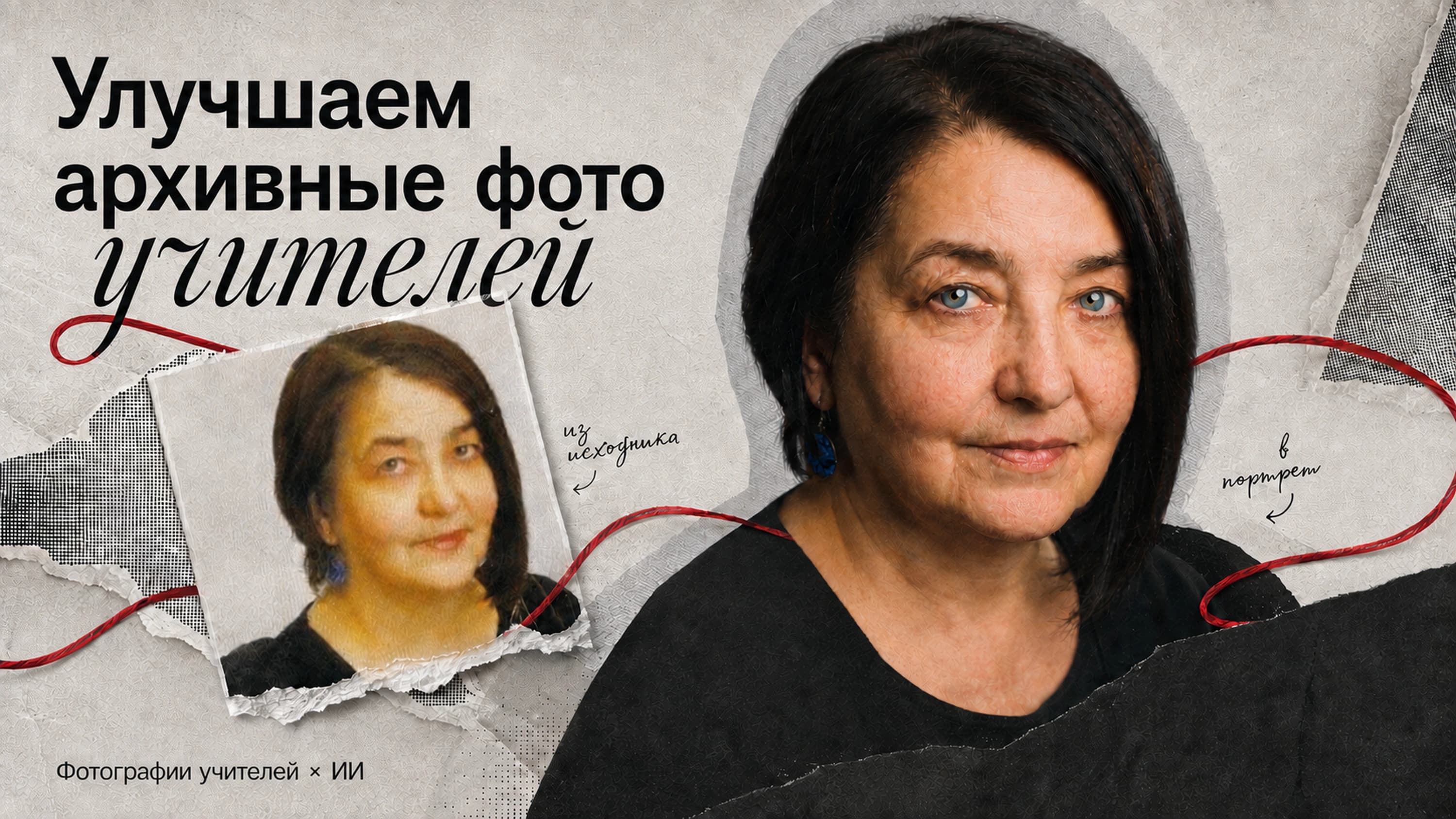 Учителя